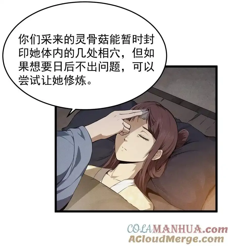 69 必经之路 第5页