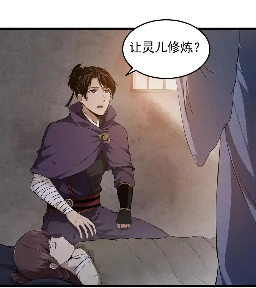 69 必经之路 第6页