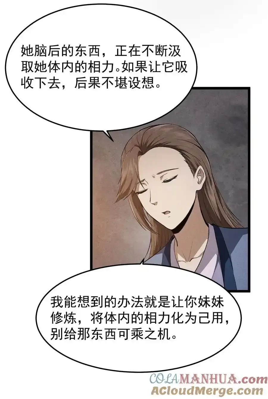 69 必经之路 第7页