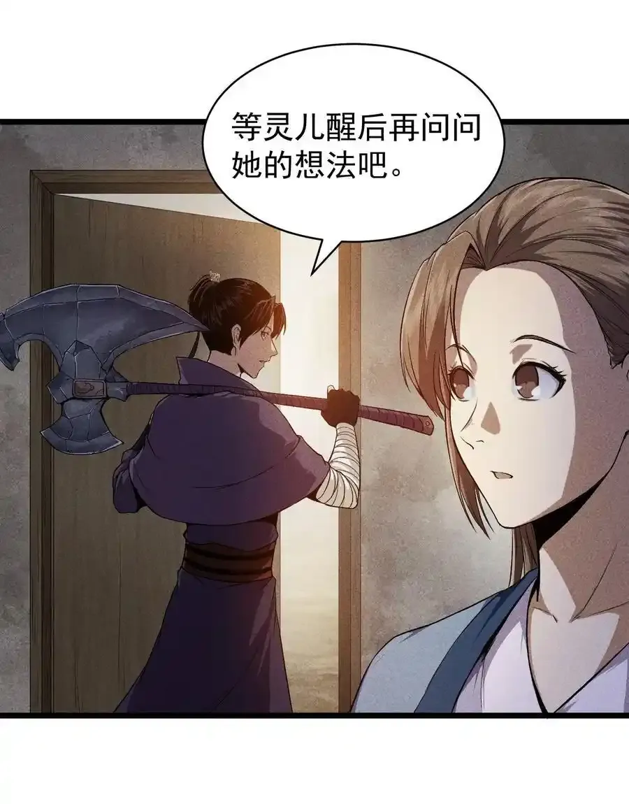 69 必经之路 第10页