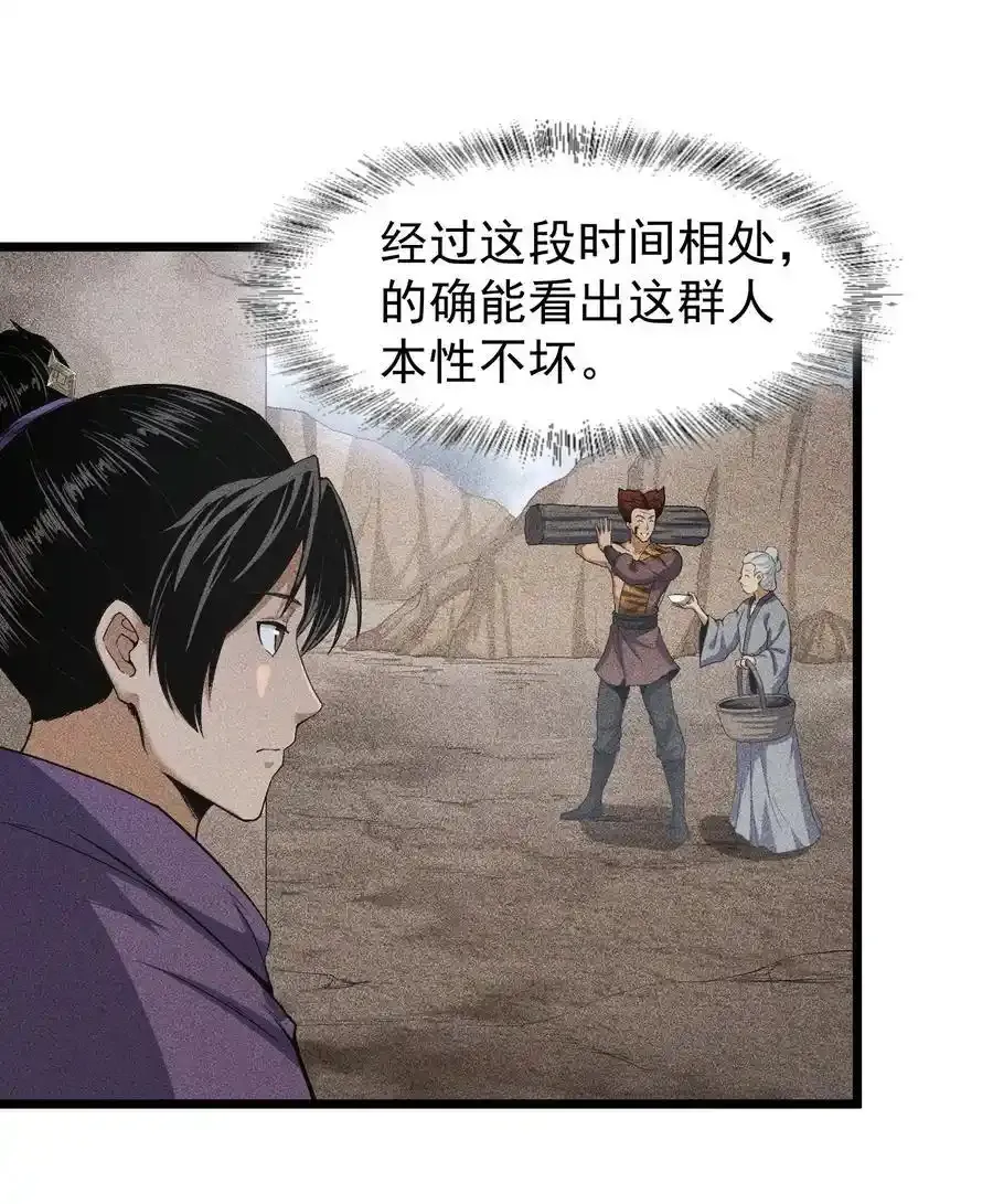69 必经之路 第14页