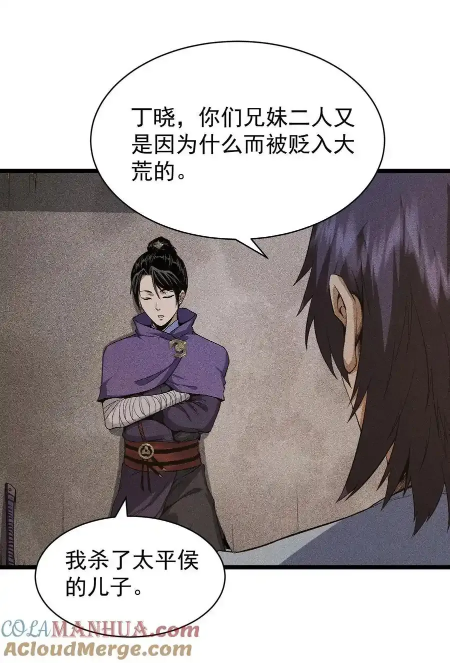 69 必经之路 第15页