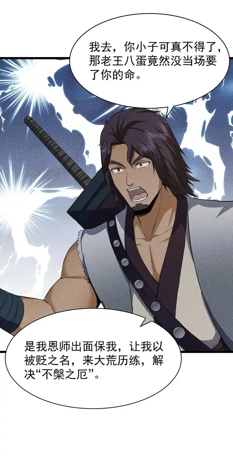 69 必经之路 第16页