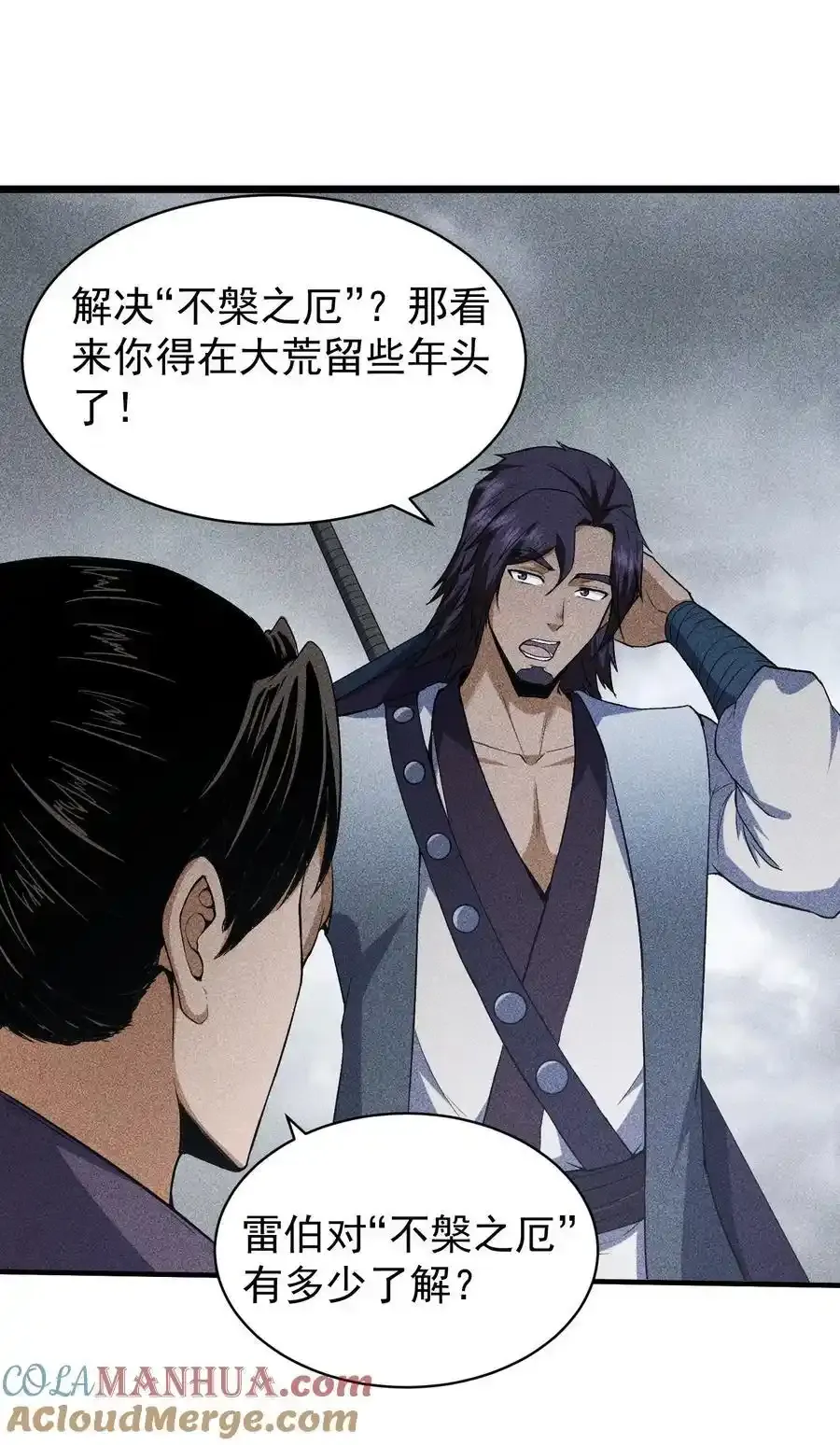 69 必经之路 第17页