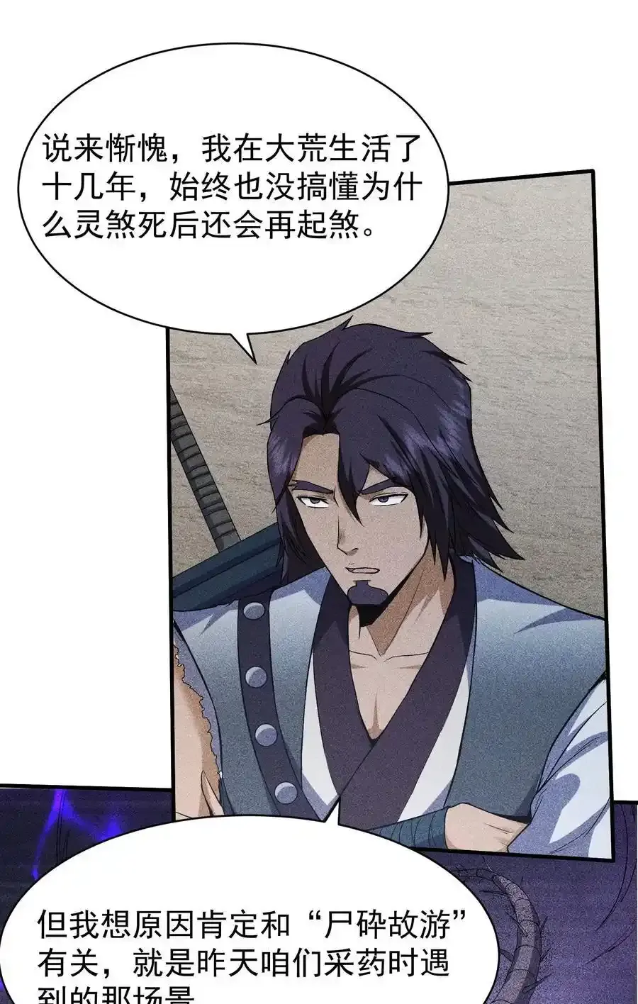 69 必经之路 第18页
