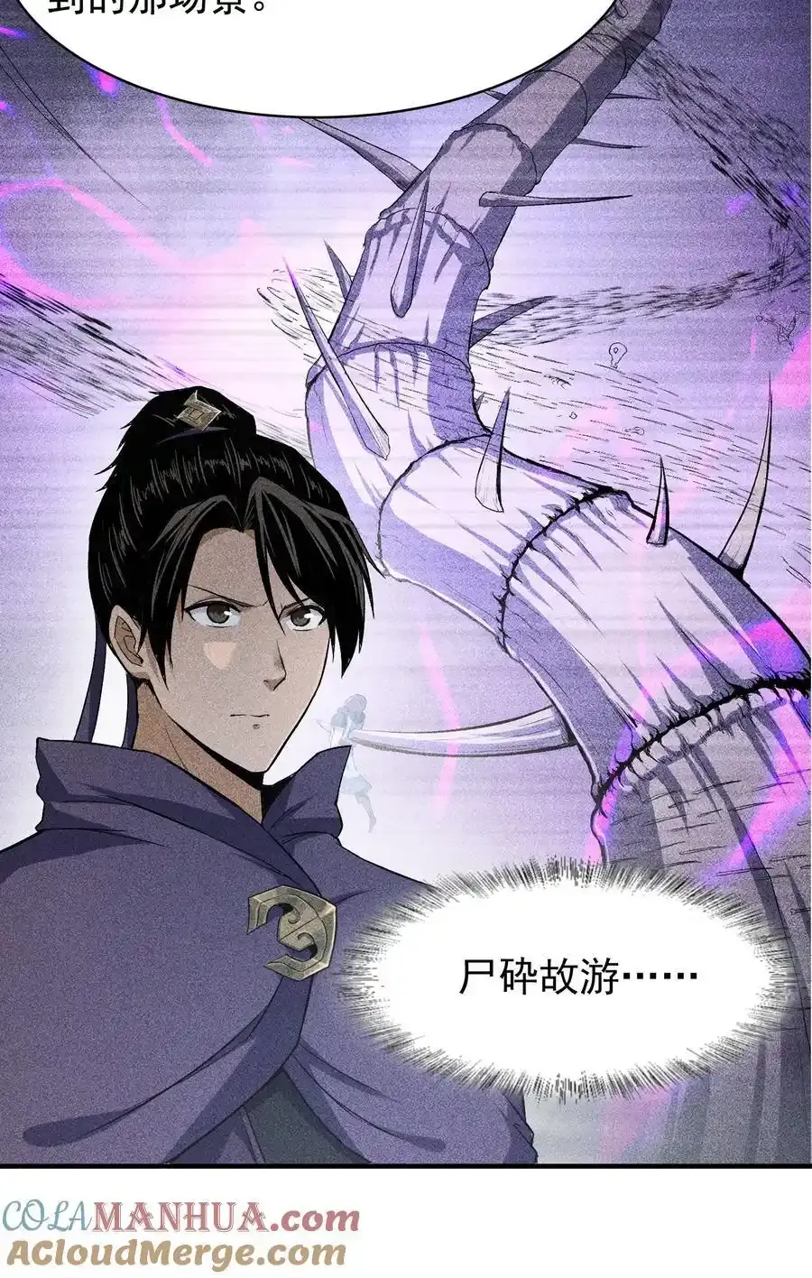 69 必经之路 第19页