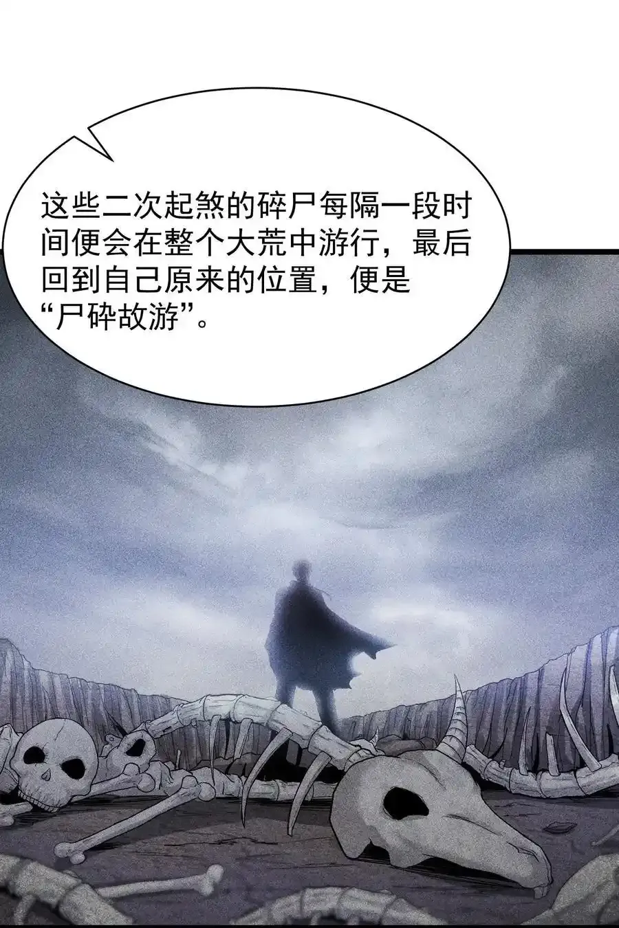69 必经之路 第20页
