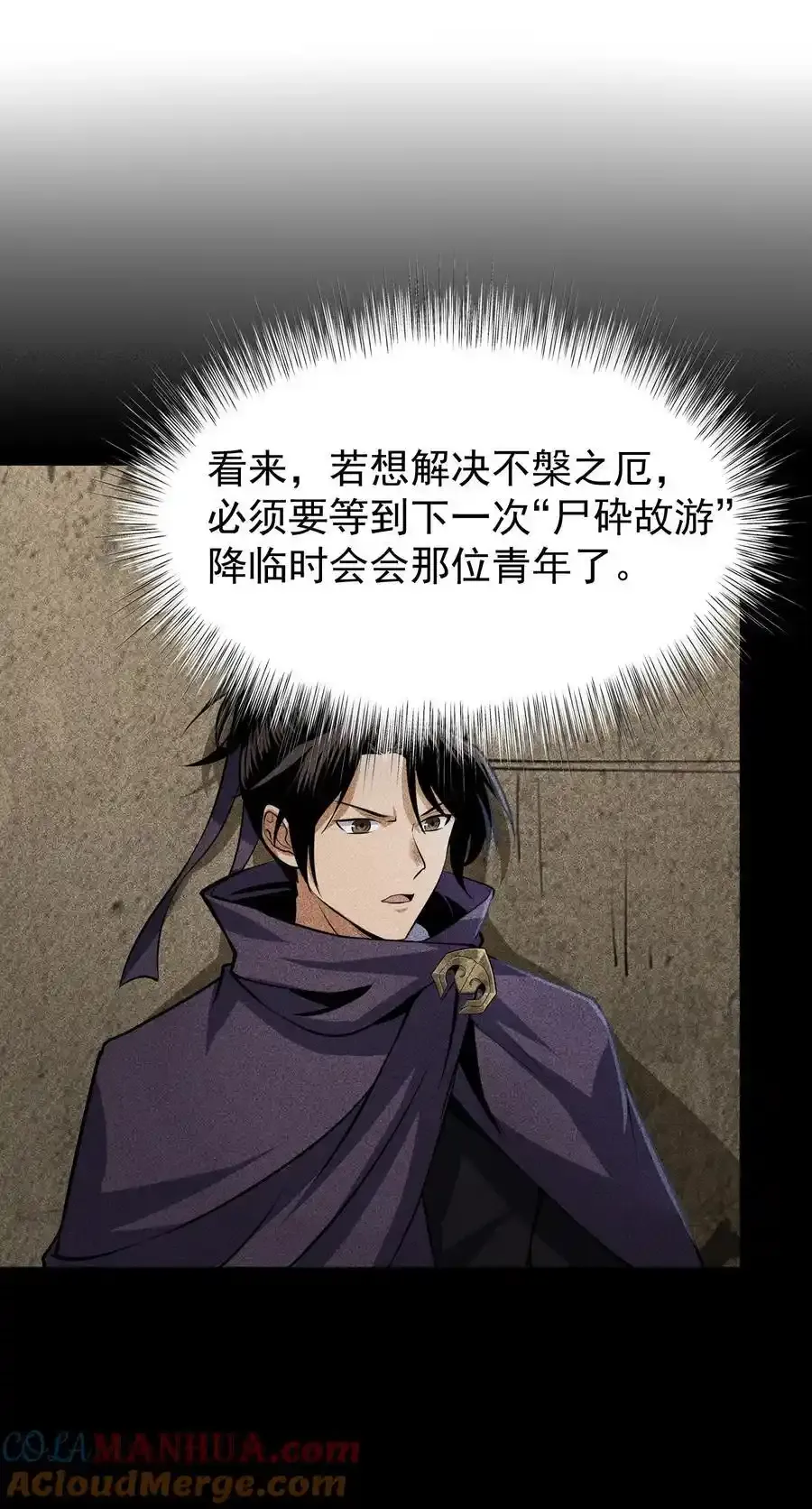 69 必经之路 第23页