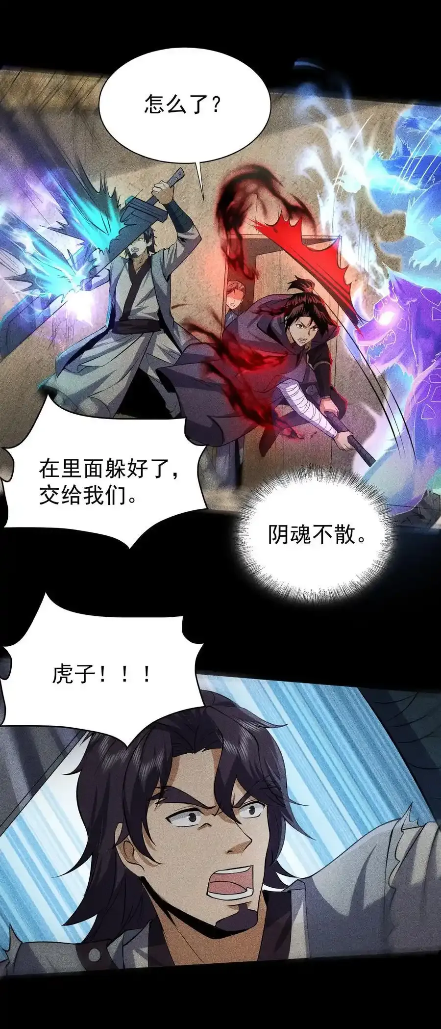 69 必经之路 第26页