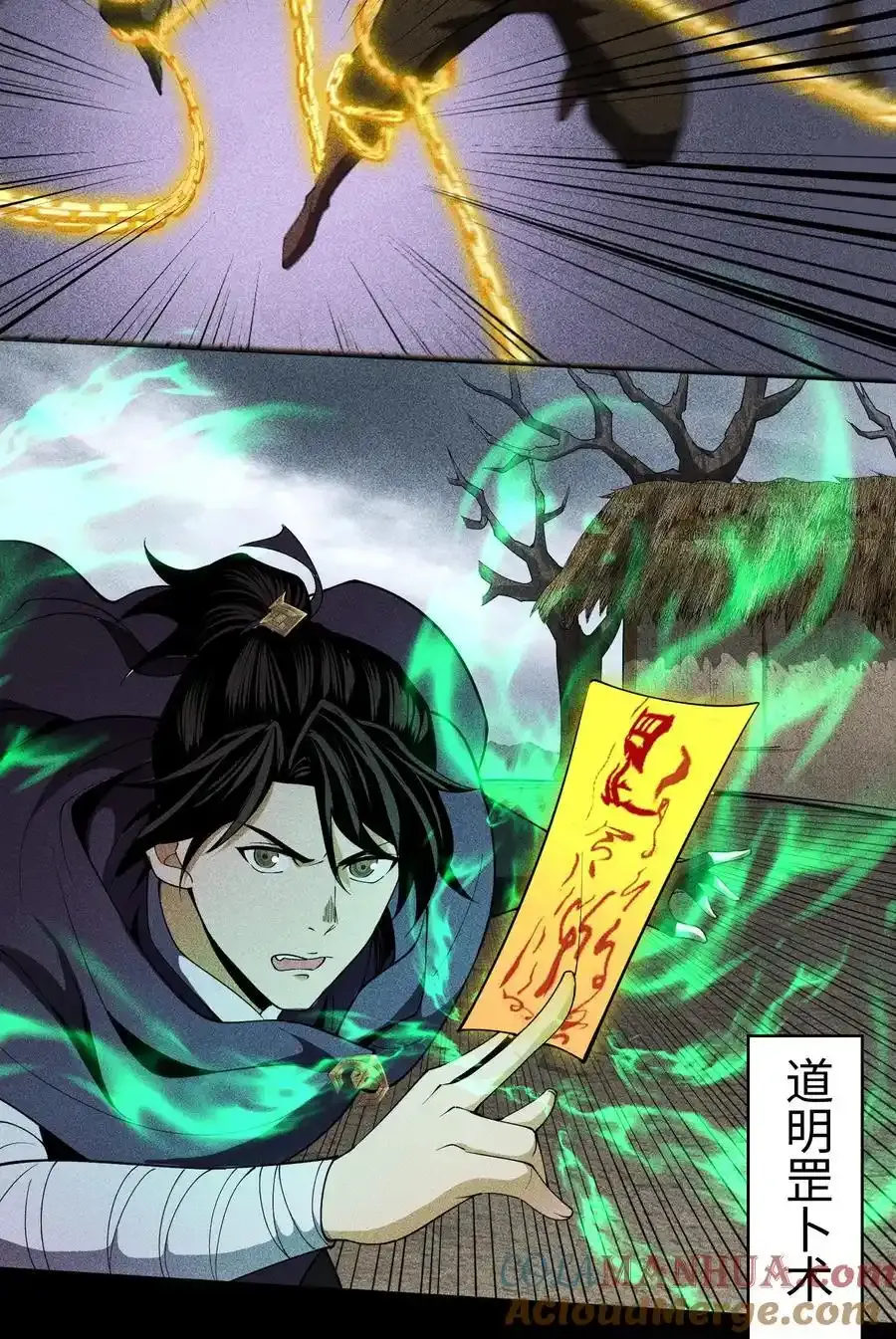 69 必经之路 第31页