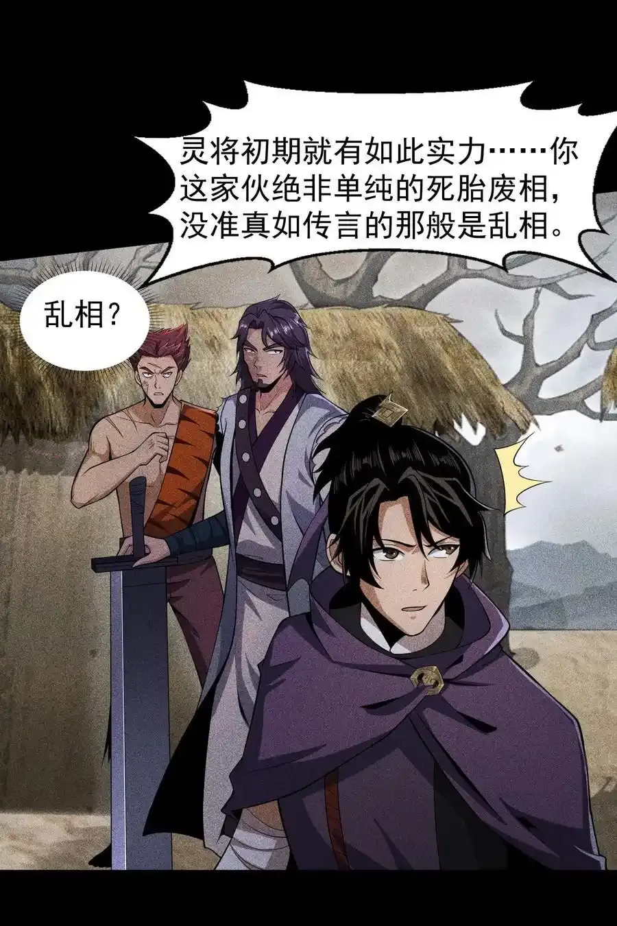 69 必经之路 第36页