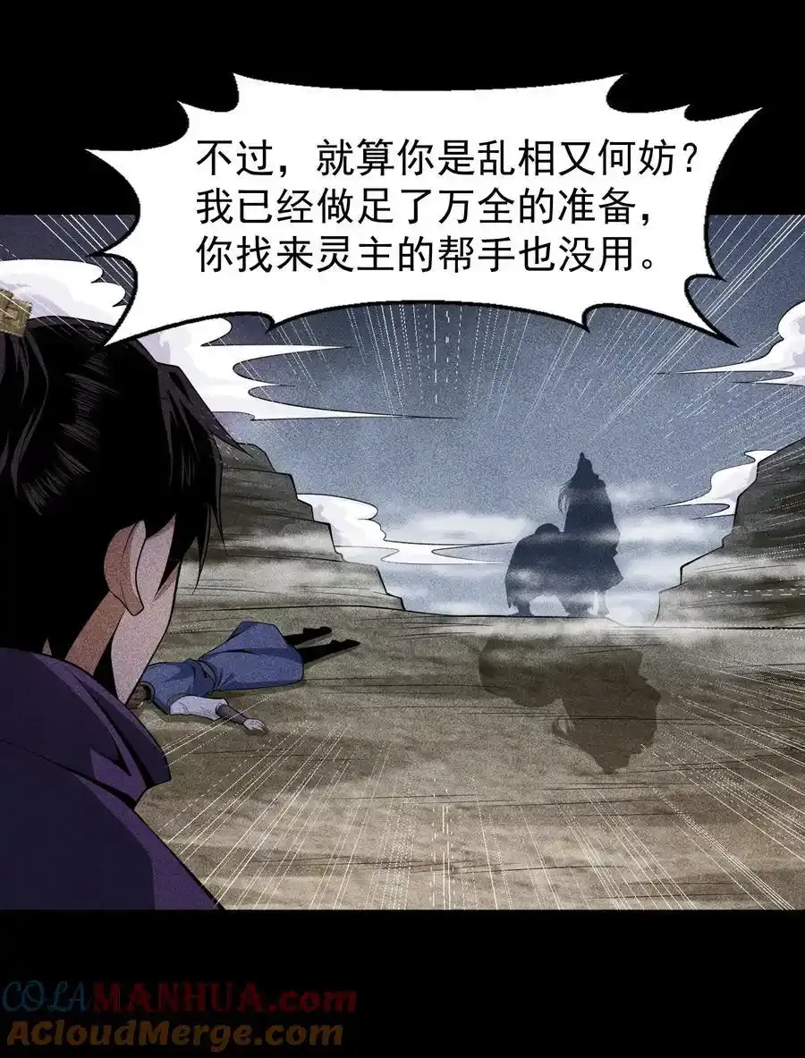 69 必经之路 第37页