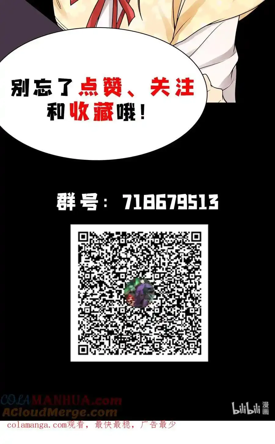 69 必经之路 第41页