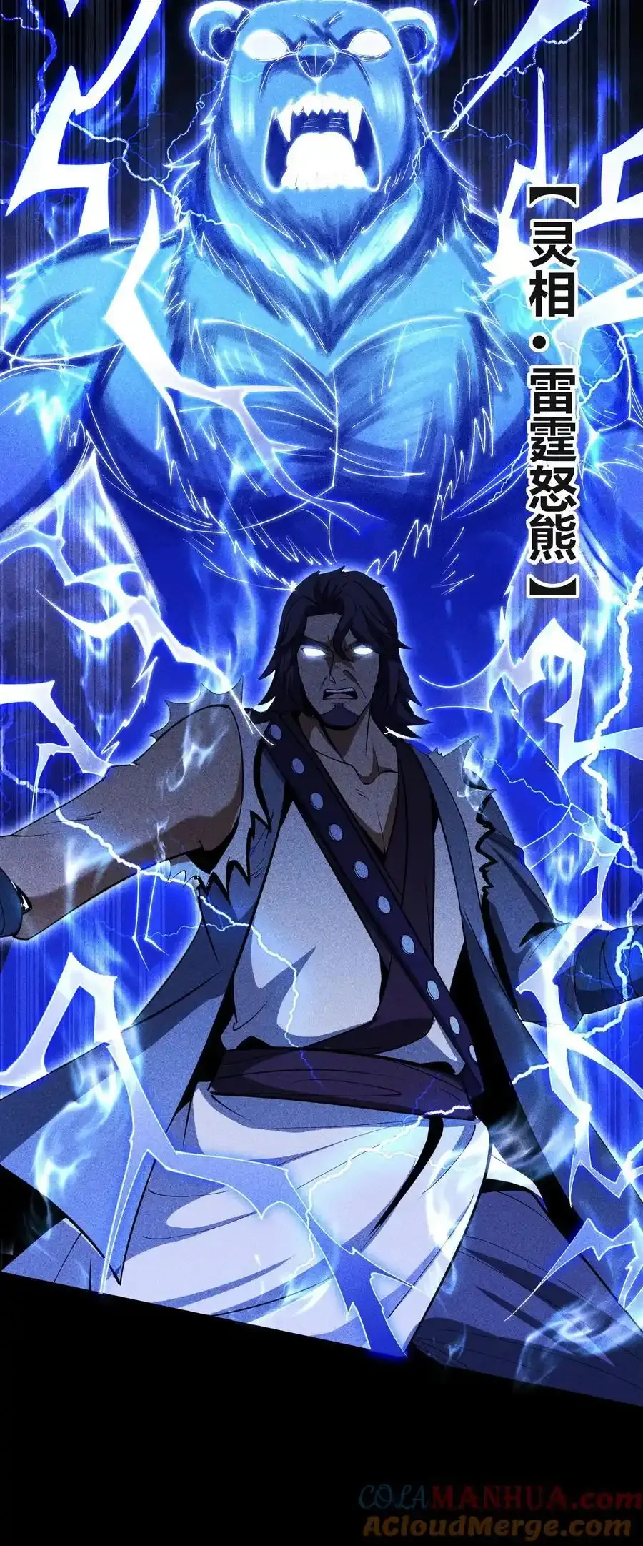 70 相舞之螳 第7页