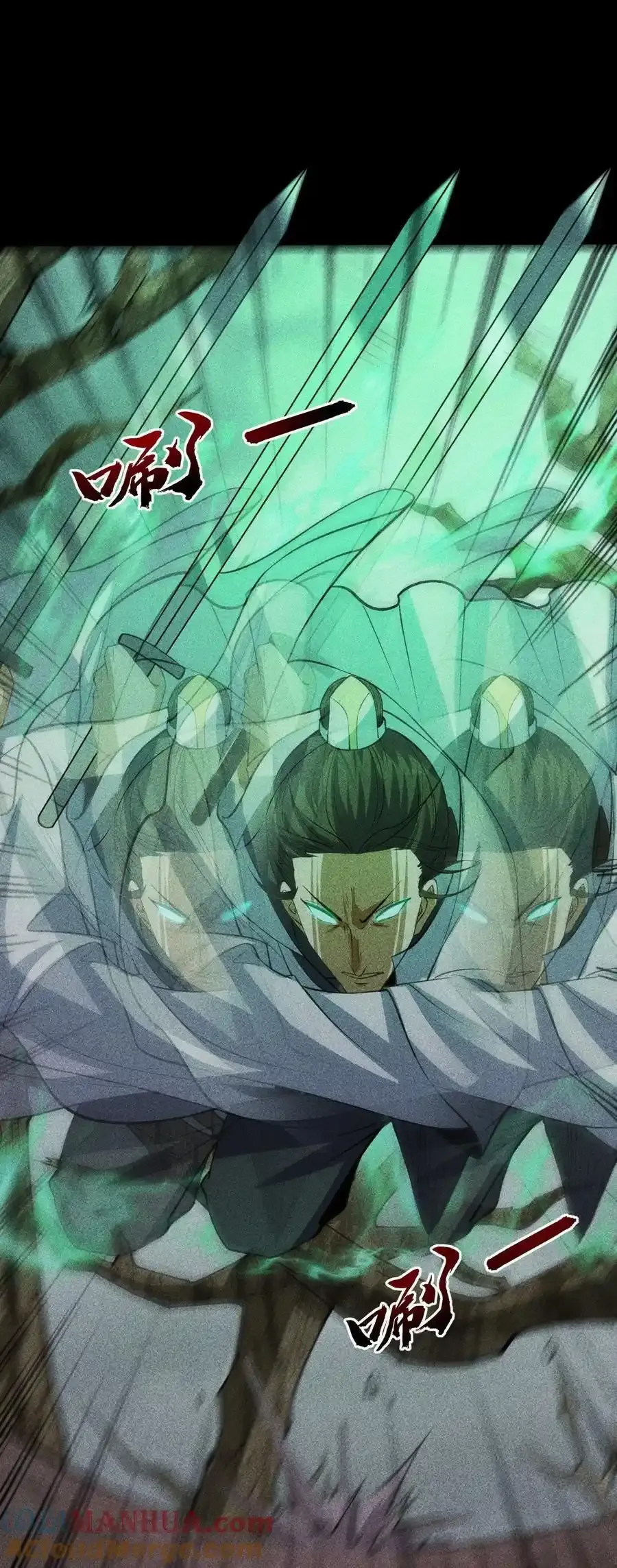70 相舞之螳 第22页