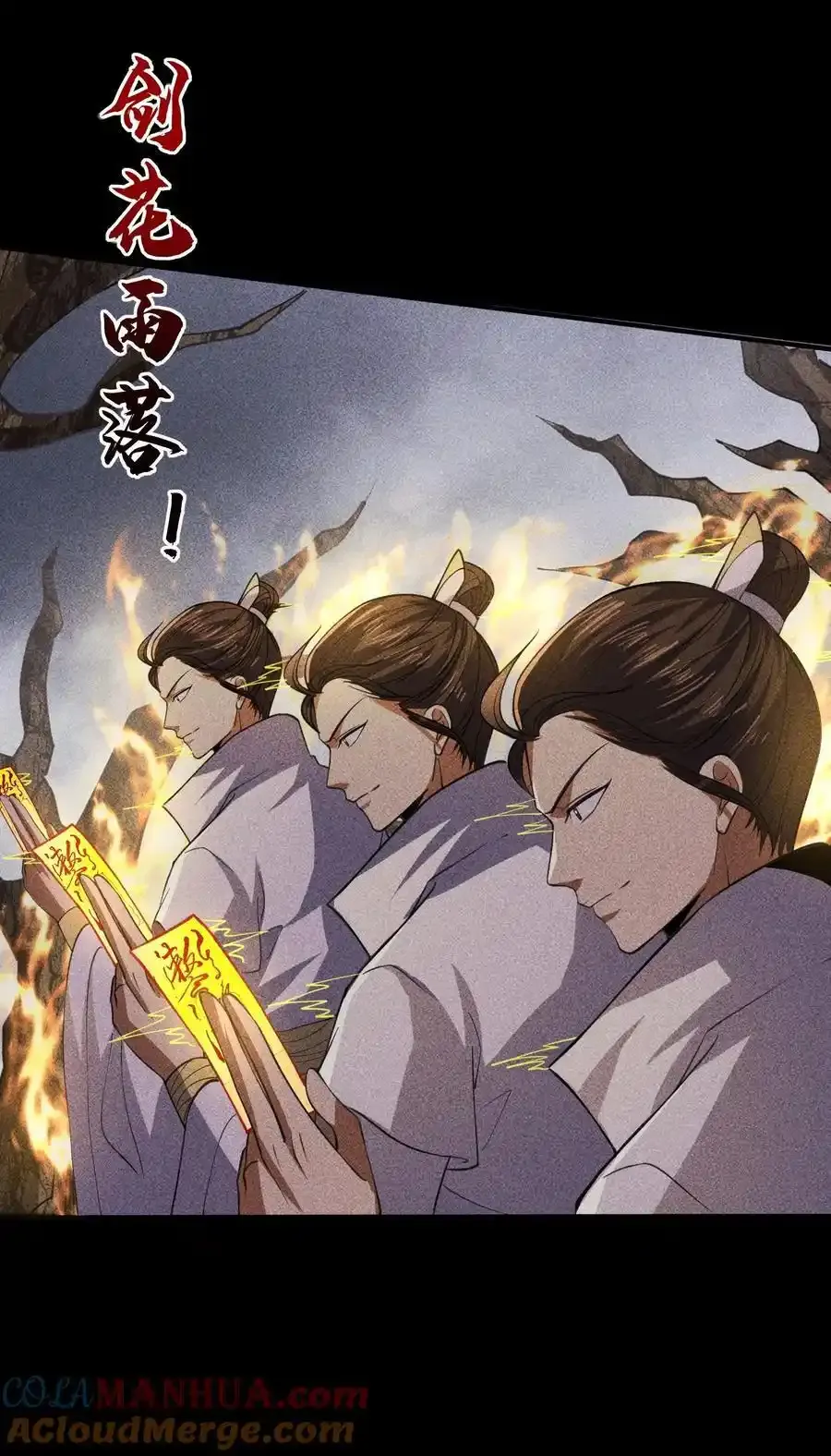 70 相舞之螳 第25页