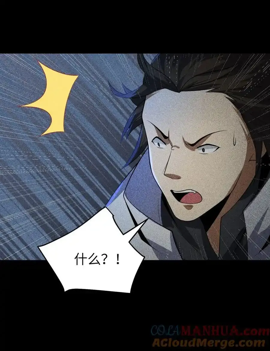 70 相舞之螳 第37页