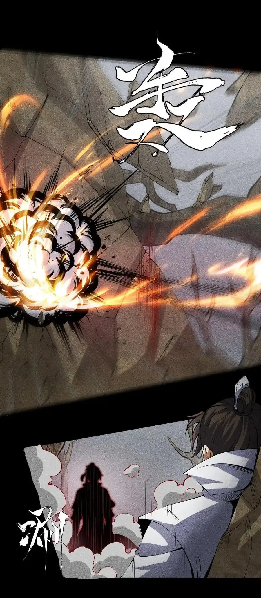 70 相舞之螳 第44页
