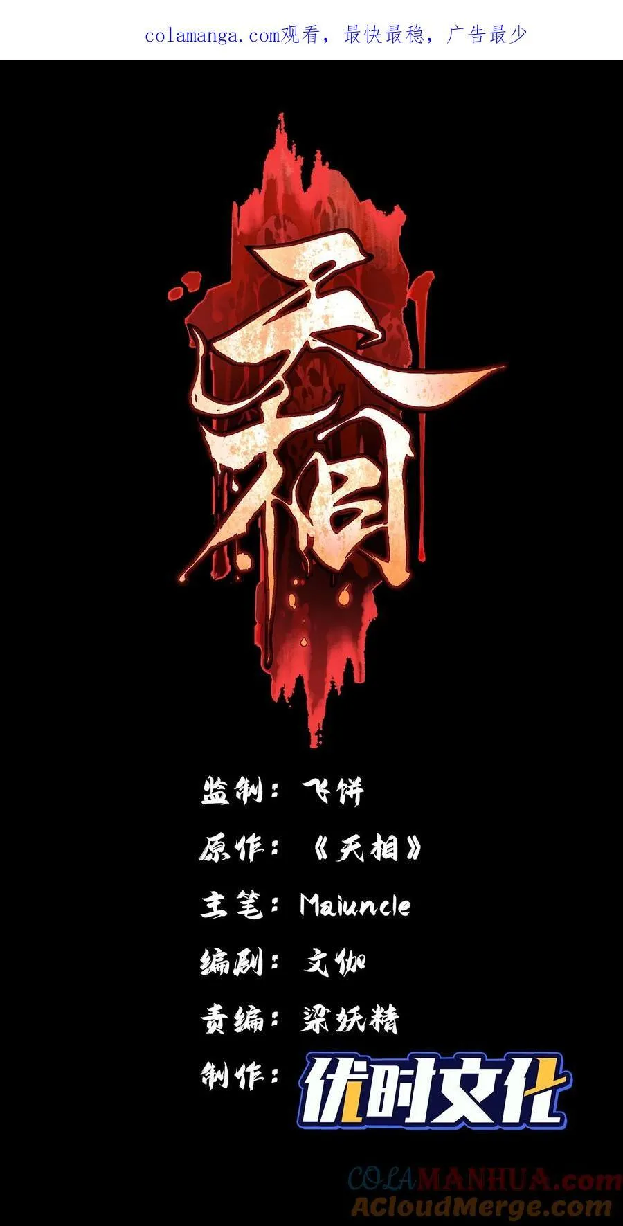 71 接纳 第1页