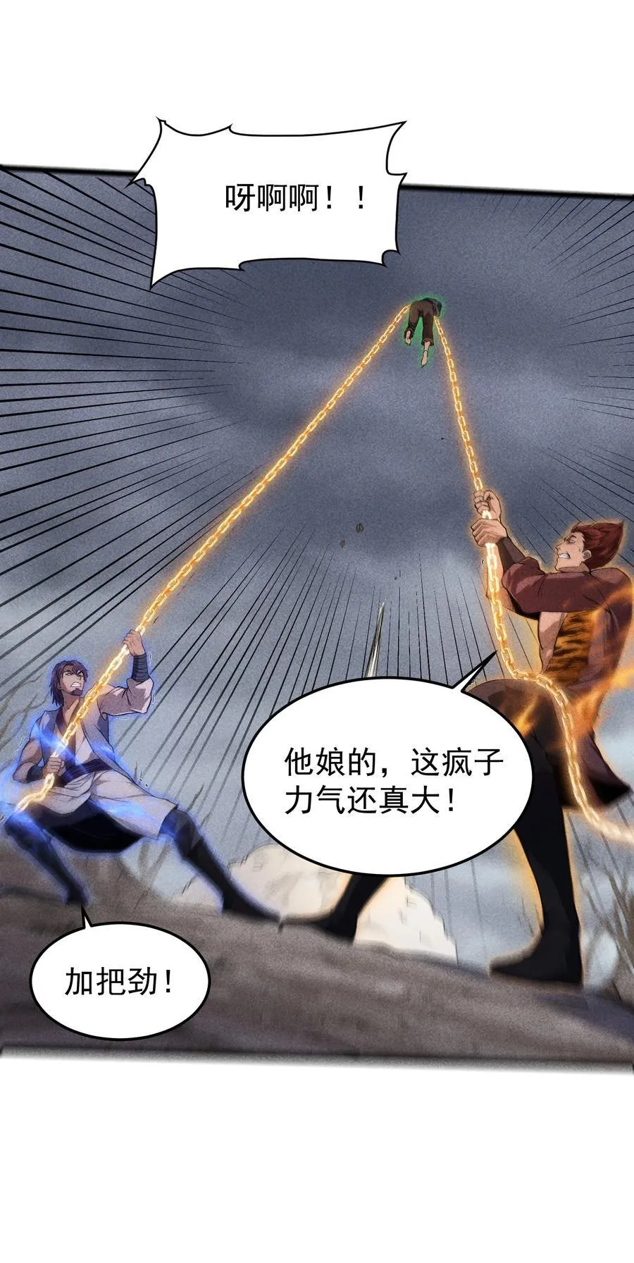 71 接纳 第14页