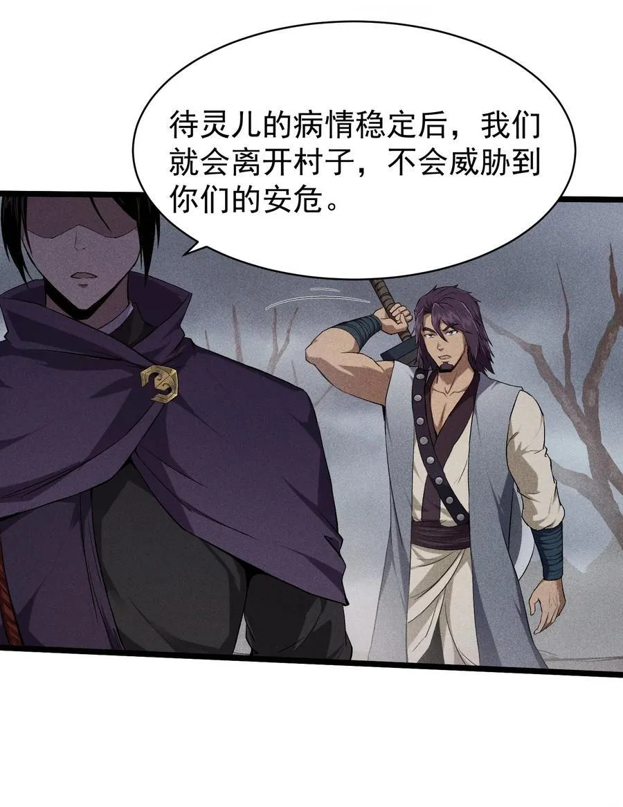 71 接纳 第24页