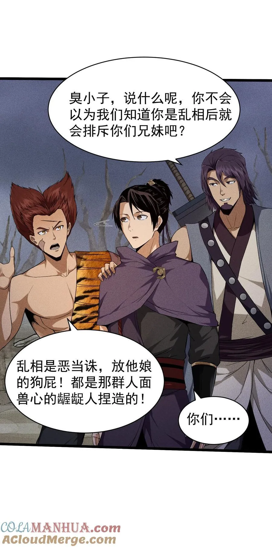 71 接纳 第25页
