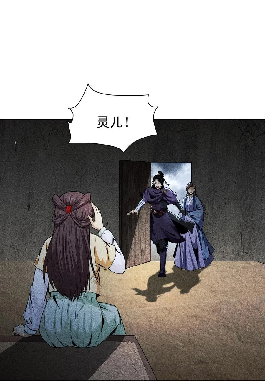 71 接纳 第28页