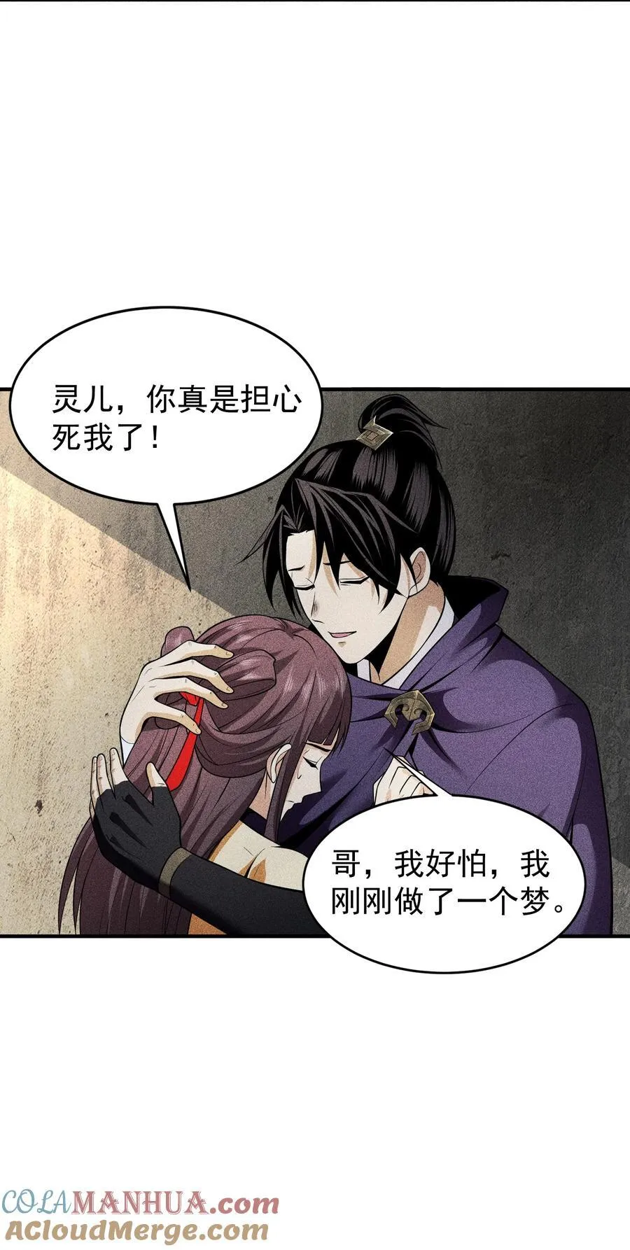 71 接纳 第29页