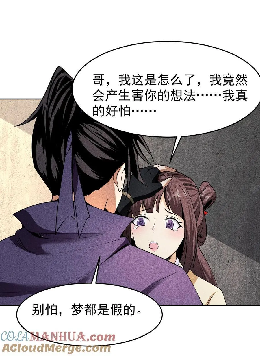 71 接纳 第31页