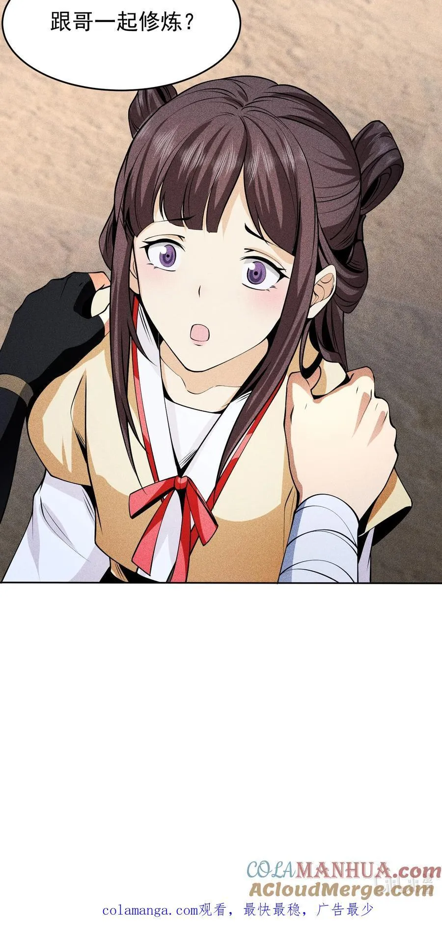 71 接纳 第33页