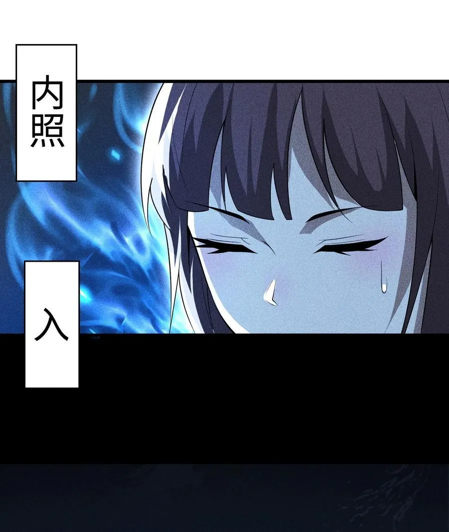72 丁灵的灵宫 第8页