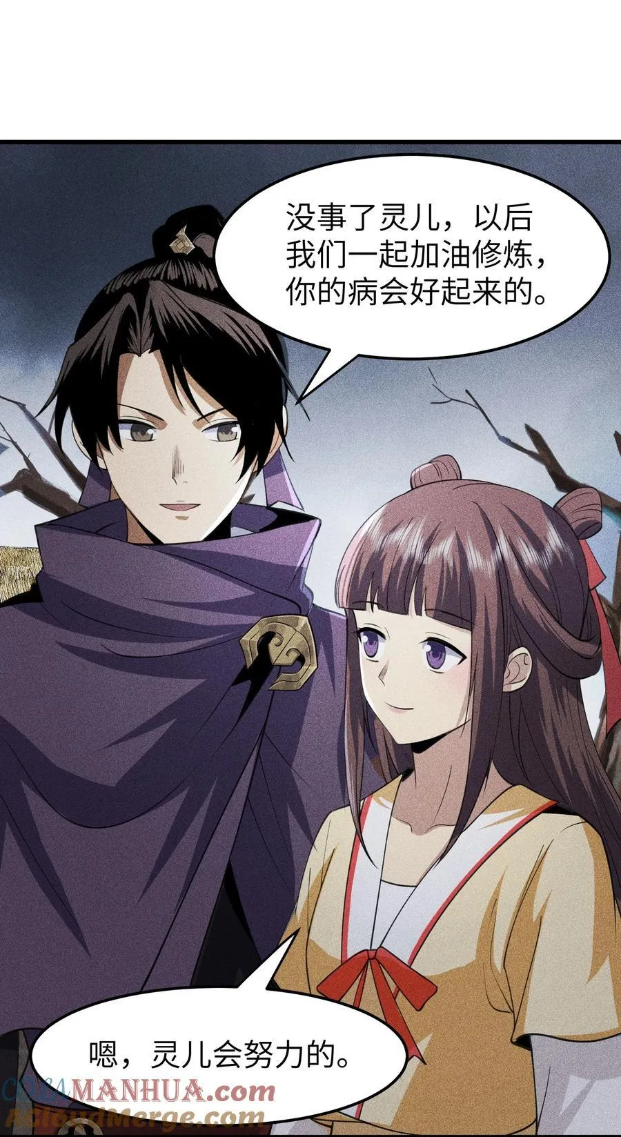 72 丁灵的灵宫 第23页
