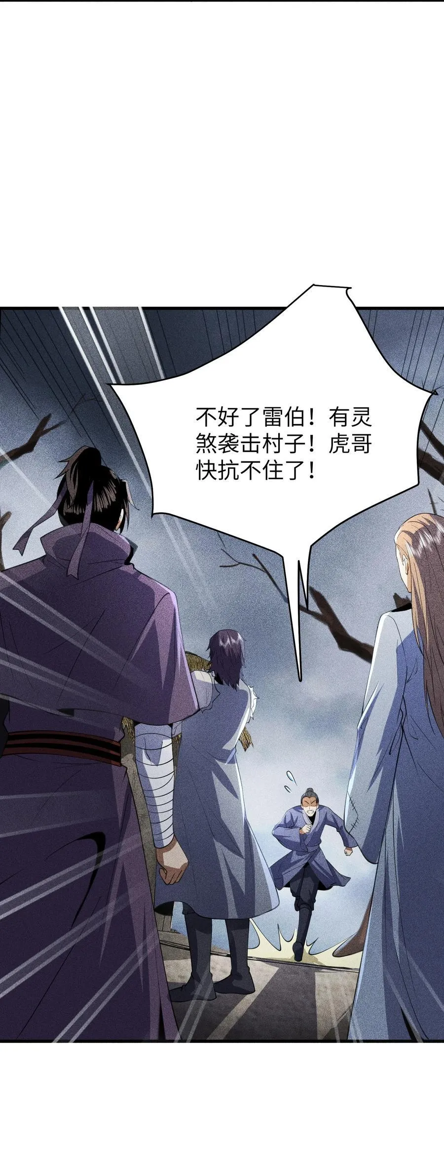 72 丁灵的灵宫 第24页