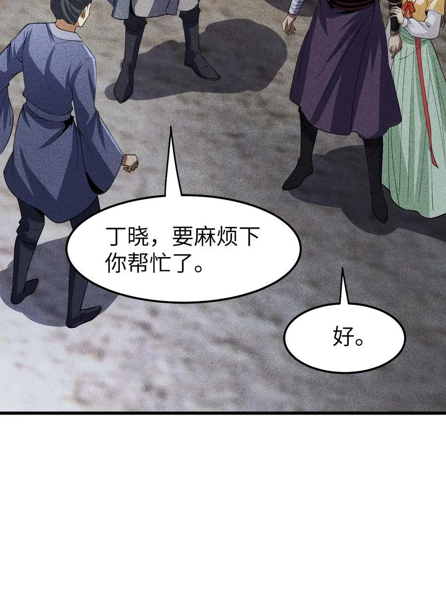 72 丁灵的灵宫 第26页