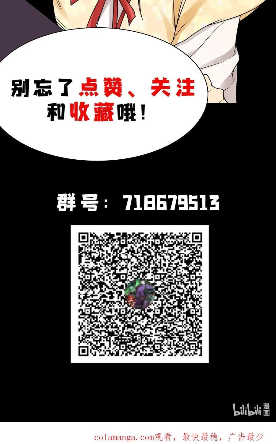 72 丁灵的灵宫 第36页