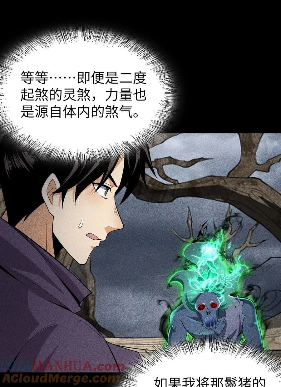 73 抑制 第25页