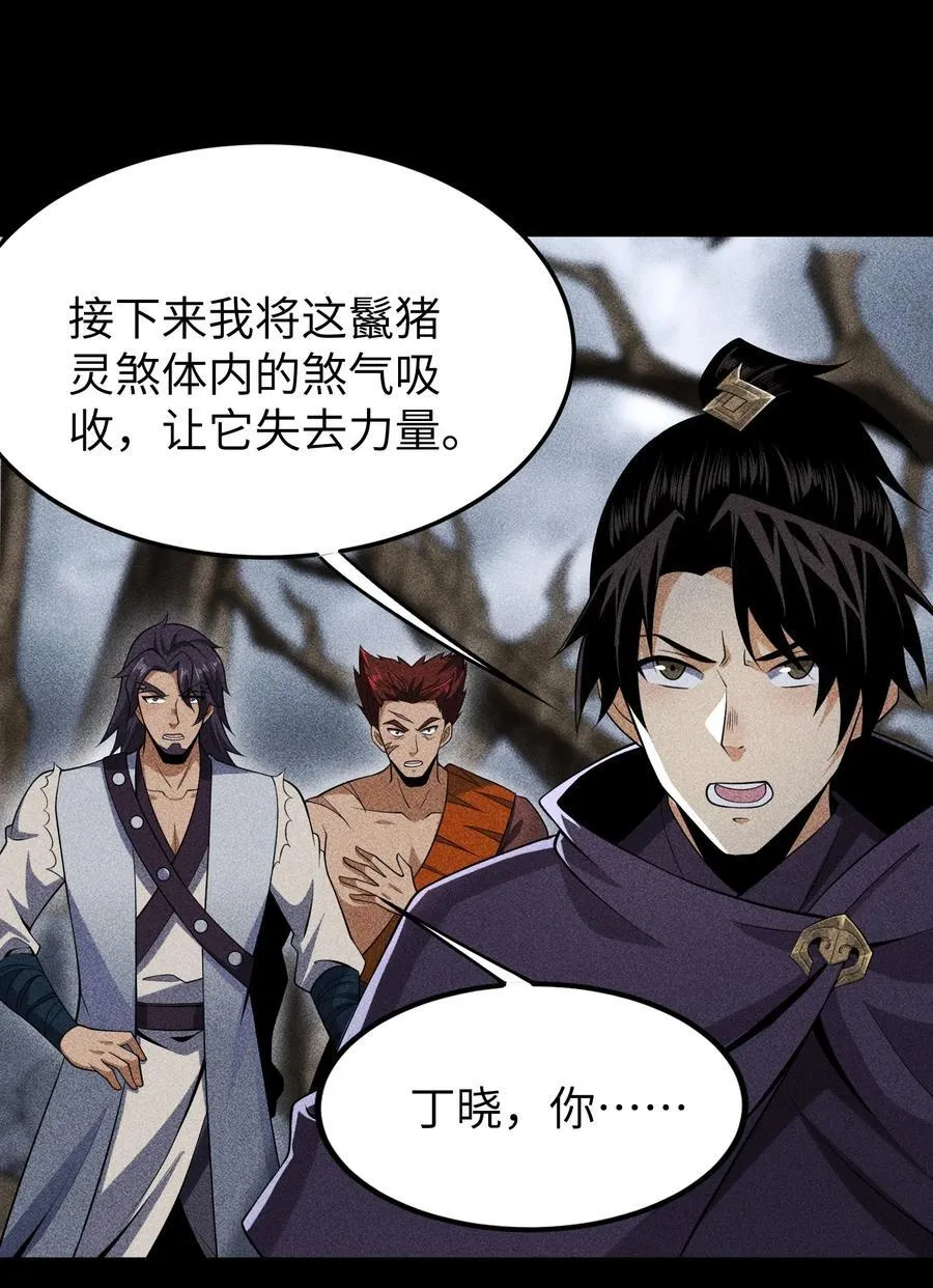 73 抑制 第27页