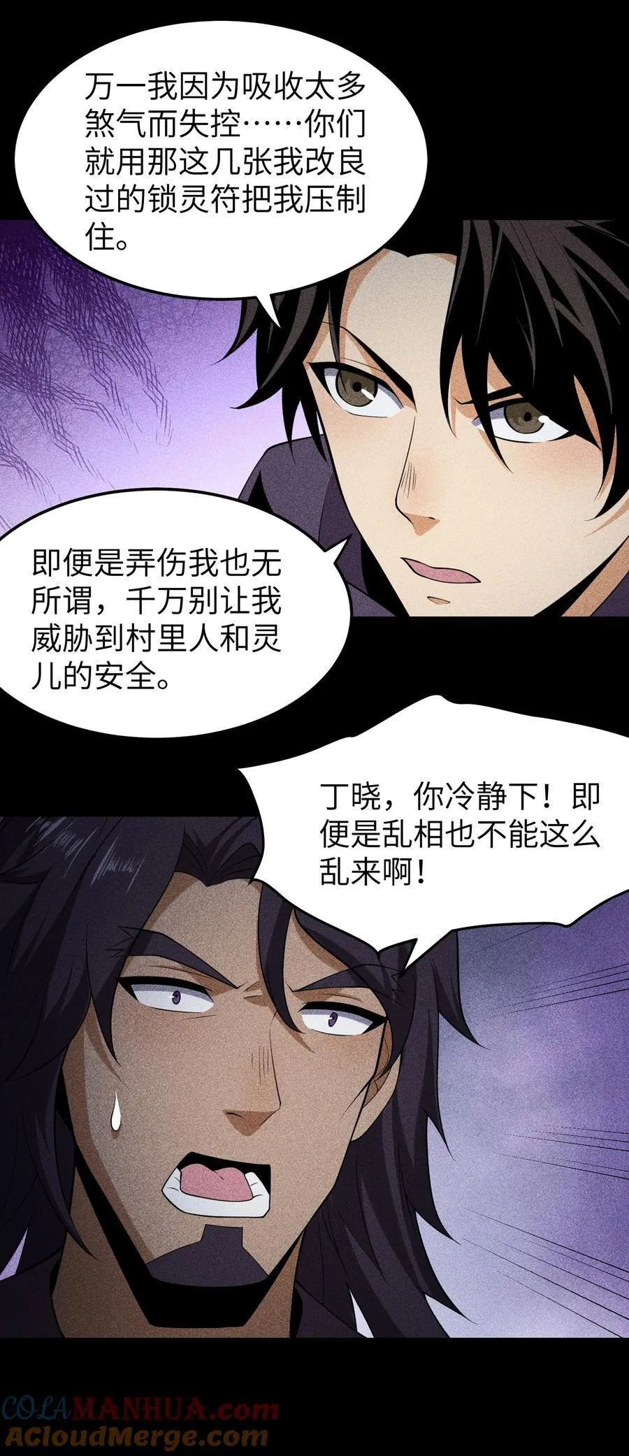 73 抑制 第28页