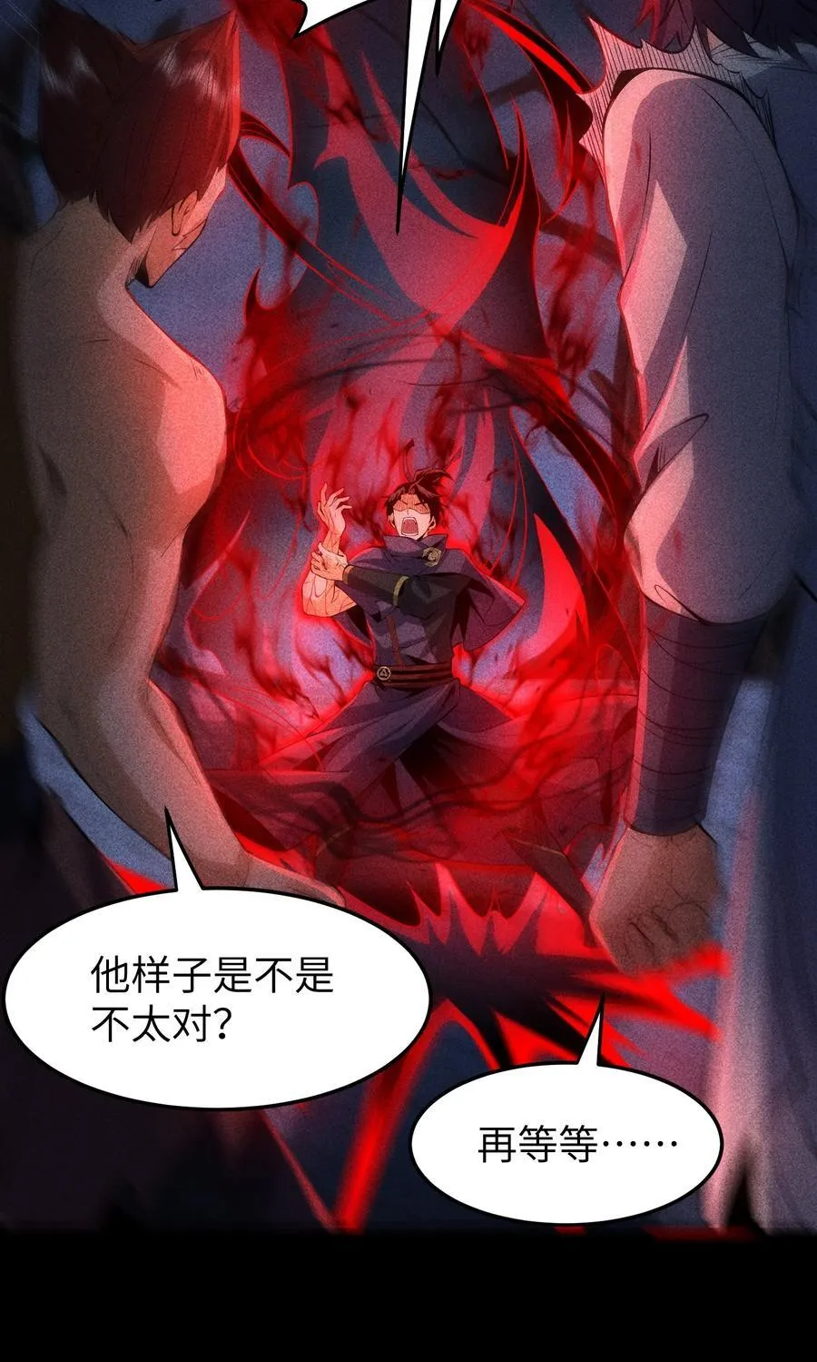 73 抑制 第38页