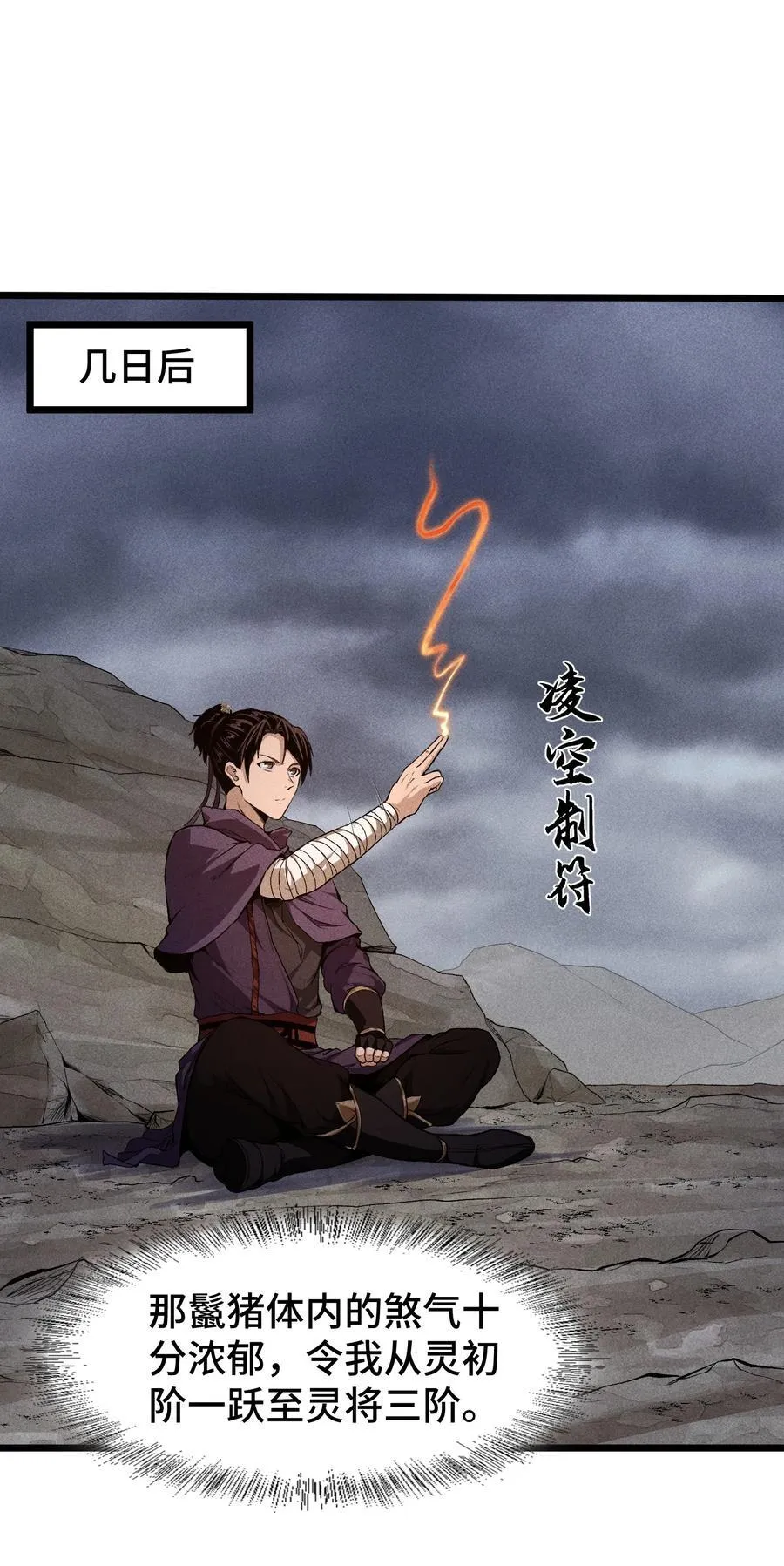74 大荒驻点 第2页