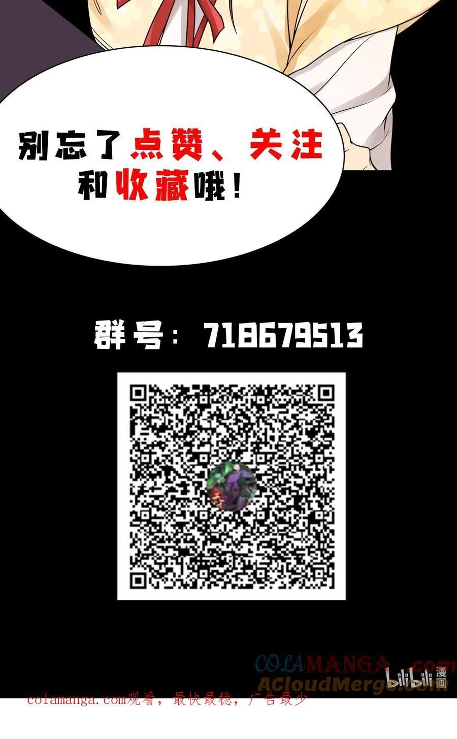74 大荒驻点 第37页