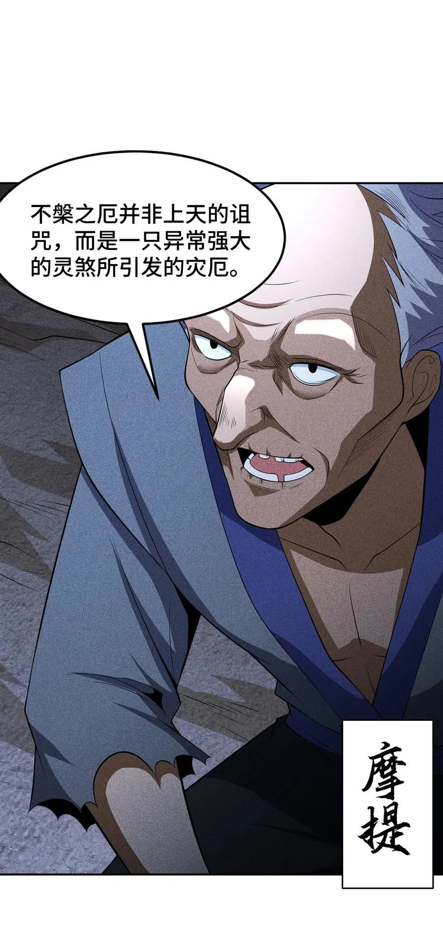 75 摩提 第2页