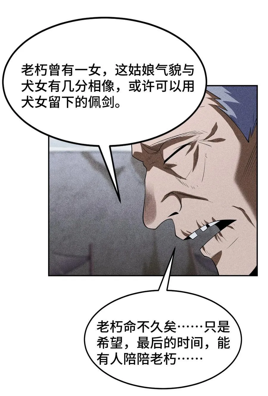 75 摩提 第6页