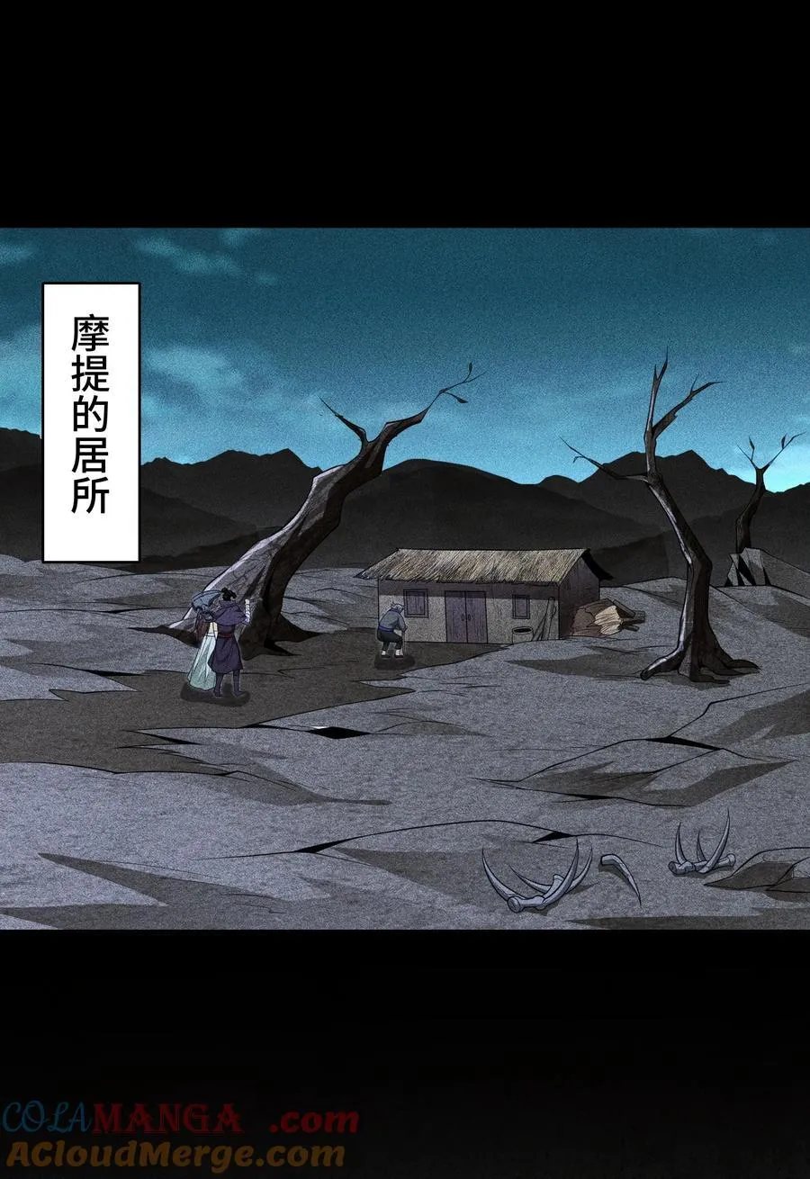 75 摩提 第9页