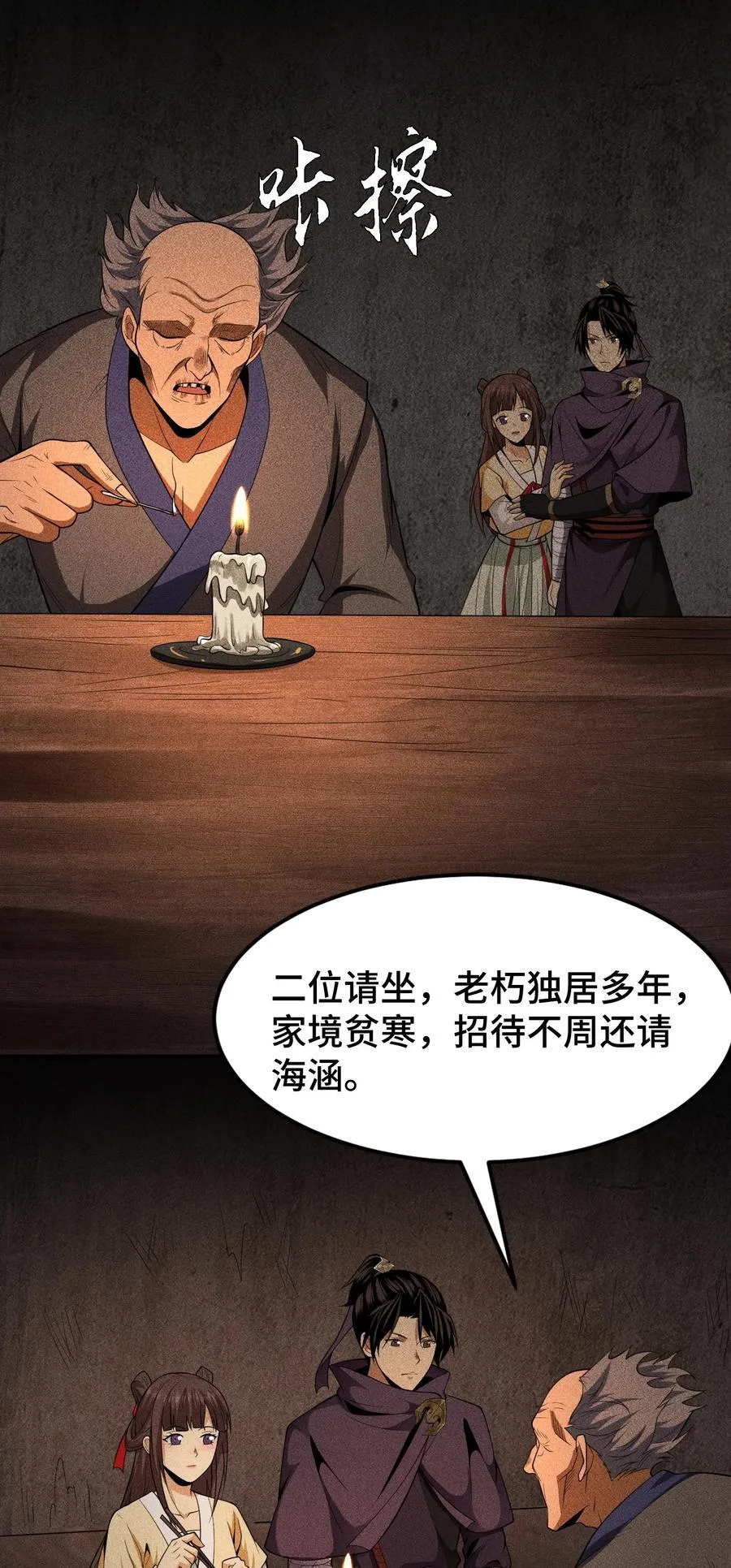 75 摩提 第10页