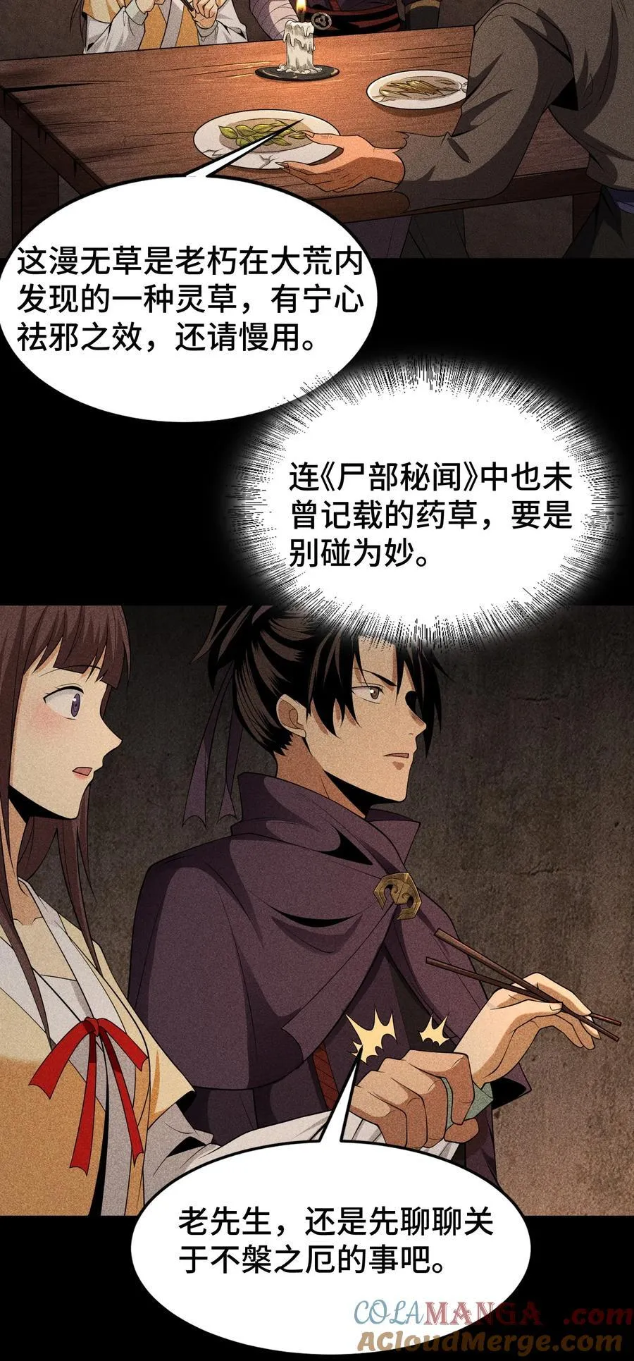 75 摩提 第11页