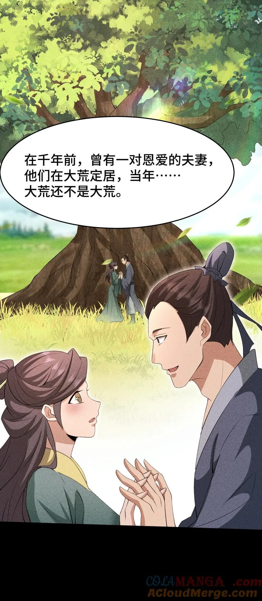 75 摩提 第13页