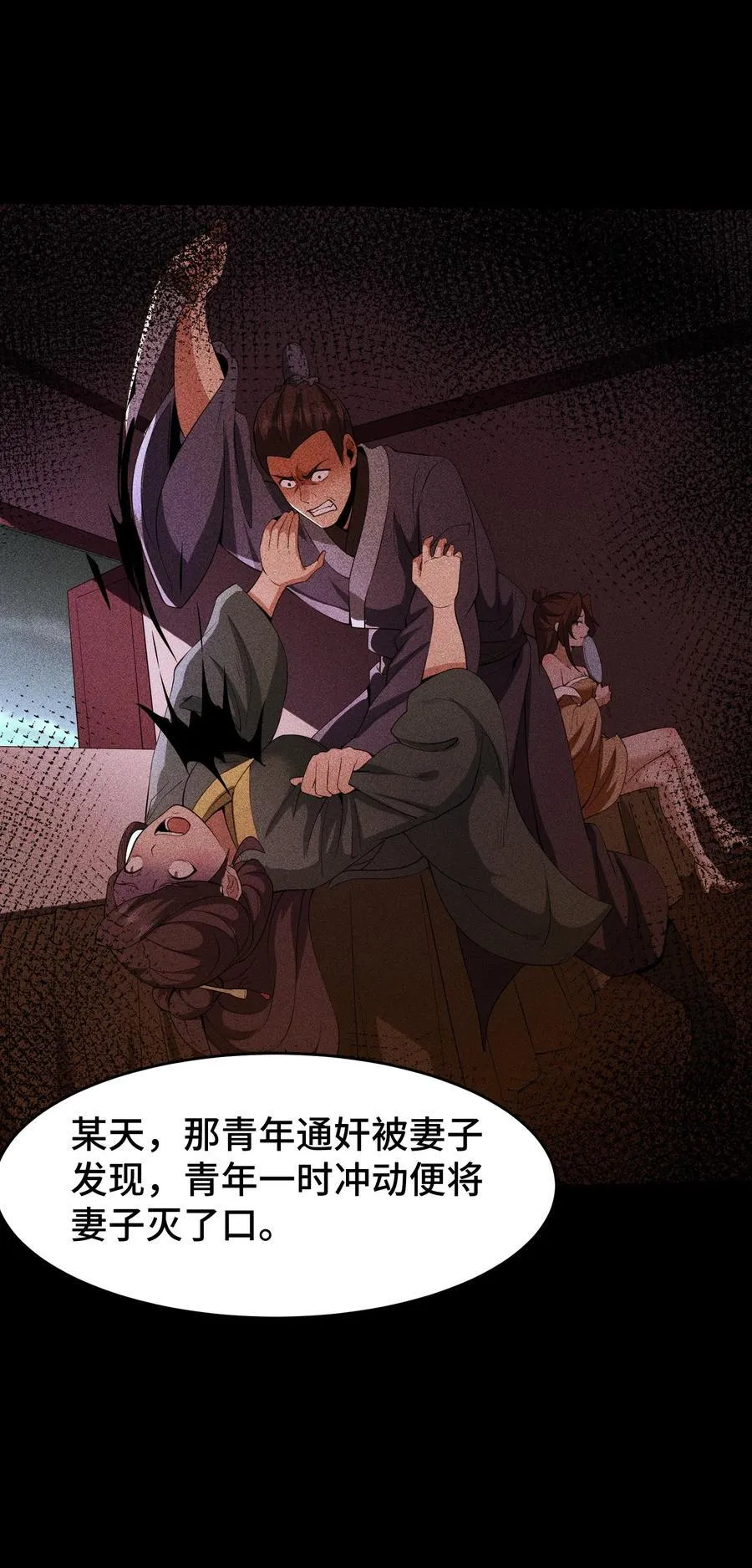75 摩提 第14页