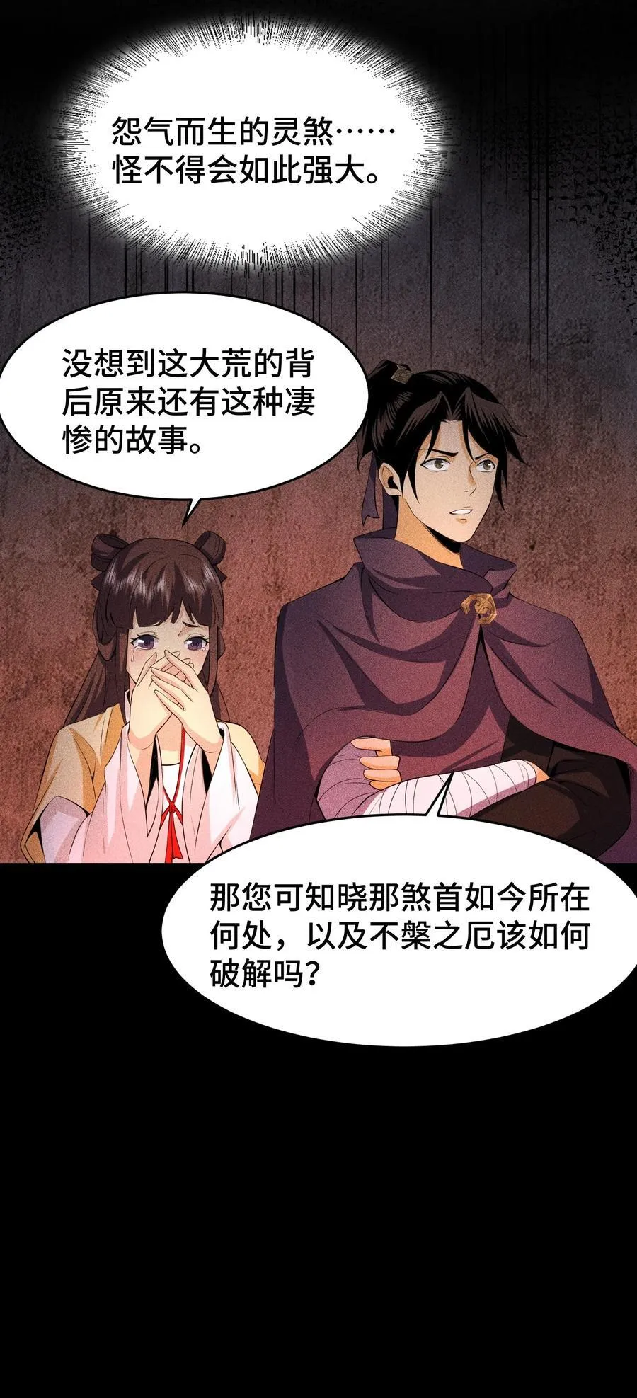75 摩提 第18页
