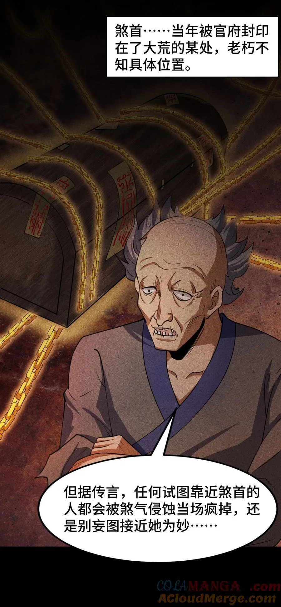 75 摩提 第19页